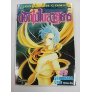 ดอกไม้ในสายธาร 4 **รบกวนเลื่อนดูสภาพหนังสือก่อนการสั่งซื้อ**